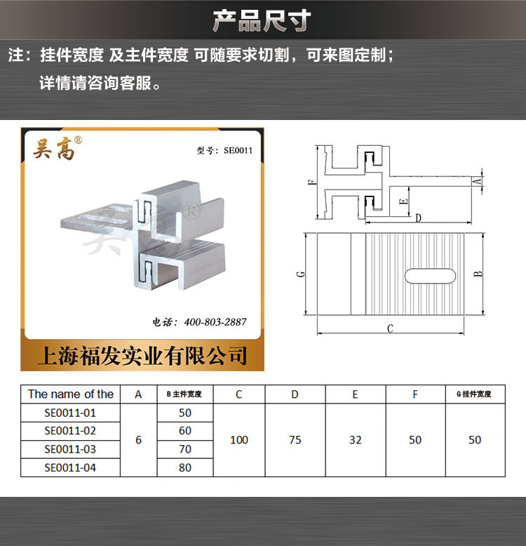 石材干挂件规格表图片