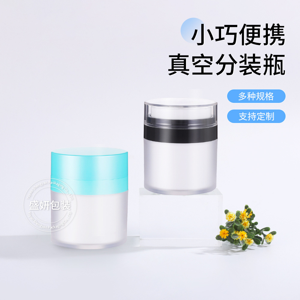 双层50ml儿童面霜盒按压顶部出液膏霜分装瓶塑料便携真空膏霜瓶