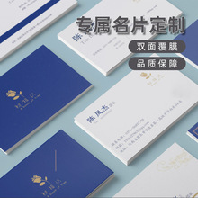 名片印刷烫金定做特种纸公司商务创意广告简约卡片 成都印刷厂