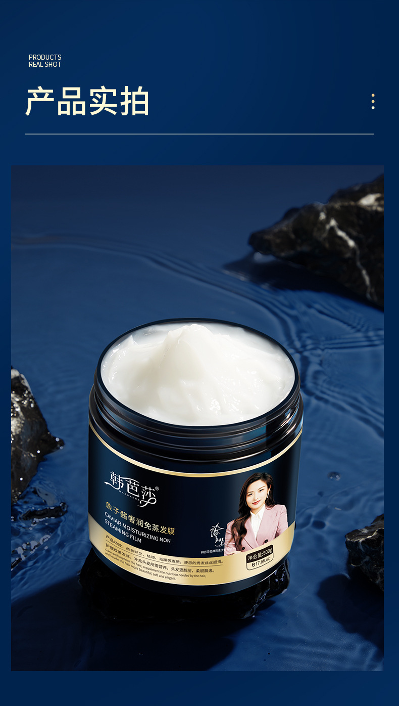 厂家批发韩芭莎鱼子酱护理发膜 烫染修护滋润毛躁免蒸发膜护发素