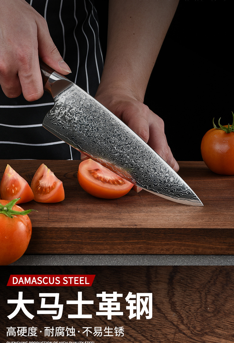 大马士革厨师刀8寸西式厨刀切片刀切菜刀vg10锻打大马士革钢刀