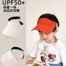 包邮夏季防晒空顶帽防紫外线UPF50+无痕一体儿童全遮脸冰丝遮阳帽