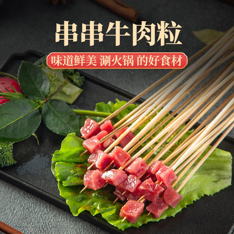蜀县牛肉粒1kg牛肉丁串串食材火锅食材麻辣烫冒菜商用食材批发