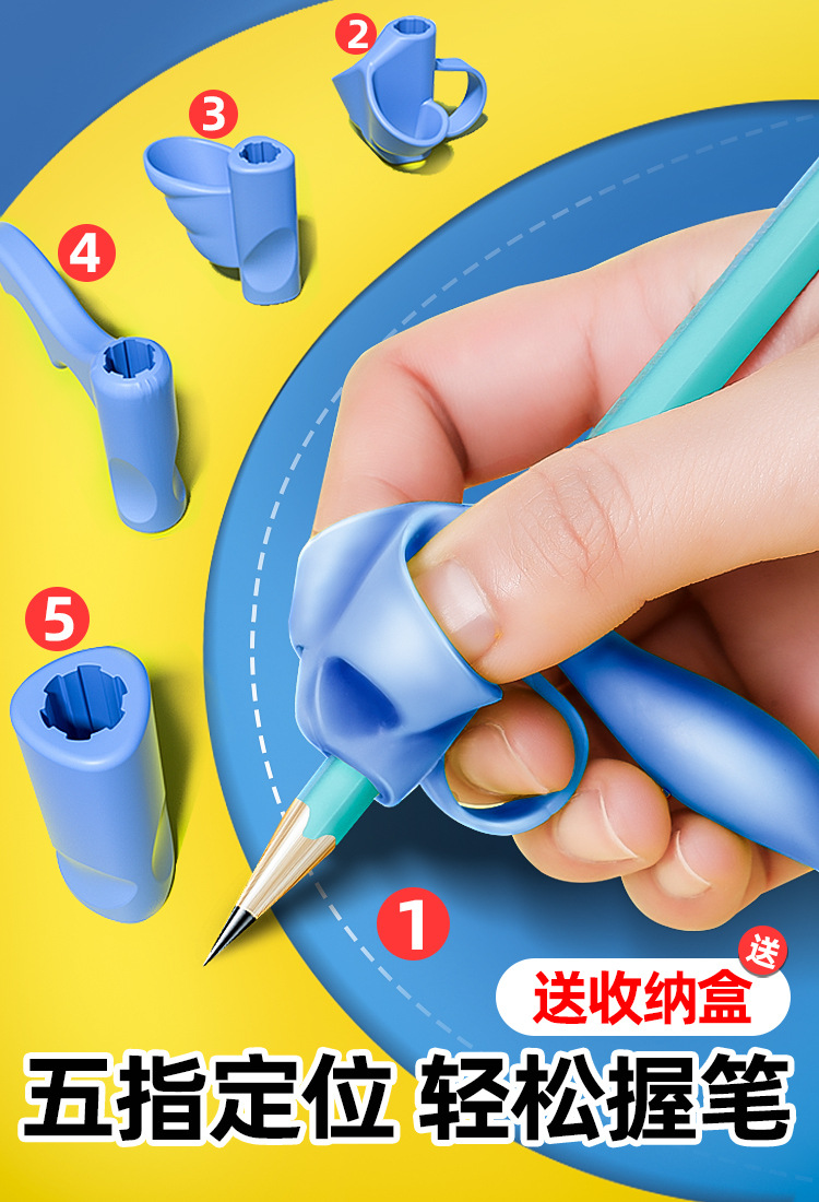 握笔器矫正器笔套幼儿初学小学生握姿软写字姿势儿童握笔护指神器
