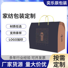 冬被包装盒 蚕丝被礼品盒羽绒被外包装盒送礼高档手提纸盒礼品盒