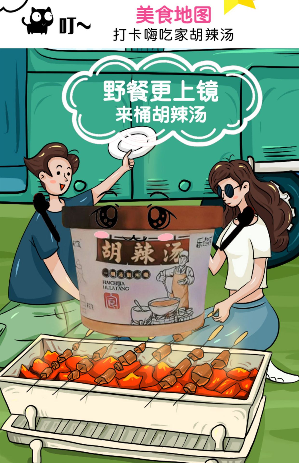 嗨吃家胡辣汤河南正宗桶装逍遥镇方便速食汤冲泡特产早餐清真食品