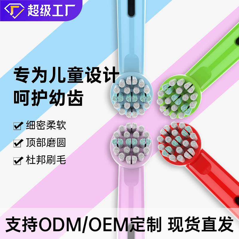 Four-Color Mini round Head Ebfiberglass/EB10-4 Soft Fur Children's Model Suitable for Oral OralB Neutral Electric Toothbrush