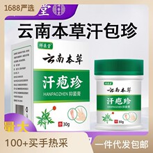 皮肤瘙痒止痒外用的特效药膏治老年人儿童抑菌全身痒身上痒的喷剂
