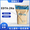 河北杰克EDTA二钠 现货高含量水处理化工用螯合剂工业edta二钠|ms 河北杰克EDTA二钠 现货高含量水处理化工用螯合剂工业edta二钠|ms