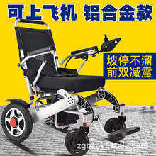 全自动电动轮椅残疾人自动轮椅手动电动轮椅老人代步车铝合金轻便