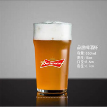 11V4批发百威啤酒杯美式宽口品脱玻璃杯精酿IPA酒杯小麦啤酒杯套
