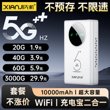 免插卡2024先机随身wifi无线移动网络wifi三网通全国通用流量卡无