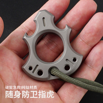 钛合金虎指多功能开瓶工具自卫防身小武器暗器打架指虎扣合法破窗