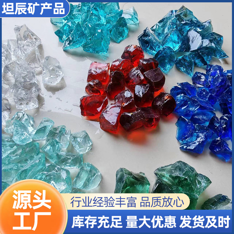玻璃砂玻璃块彩色微景观玻璃珠鱼缸水族装饰鹅卵石微砂矿物