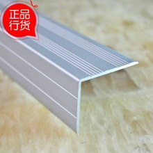 铝合金5公分大角加厚楼梯防滑条地板压条直角收边条