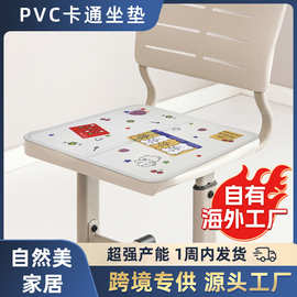 厂家供应PVC防滑坐垫办公室透气坐垫可爱卡通学生教室凳子坐垫批