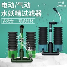 仟锐Qanvee 美易 QS-100A QS-200A QS100 QS200水妖精 海绵过滤器