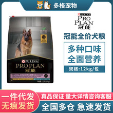 冠/能狗粮12kg中型成犬粮边牧哈士奇萨摩耶冠/能赛级犬粮12kg