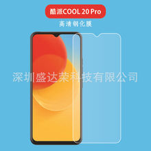 适用于酷派COOL 20 Pro钢化膜高清贴膜COOL 20玻璃膜cool10c膜X10