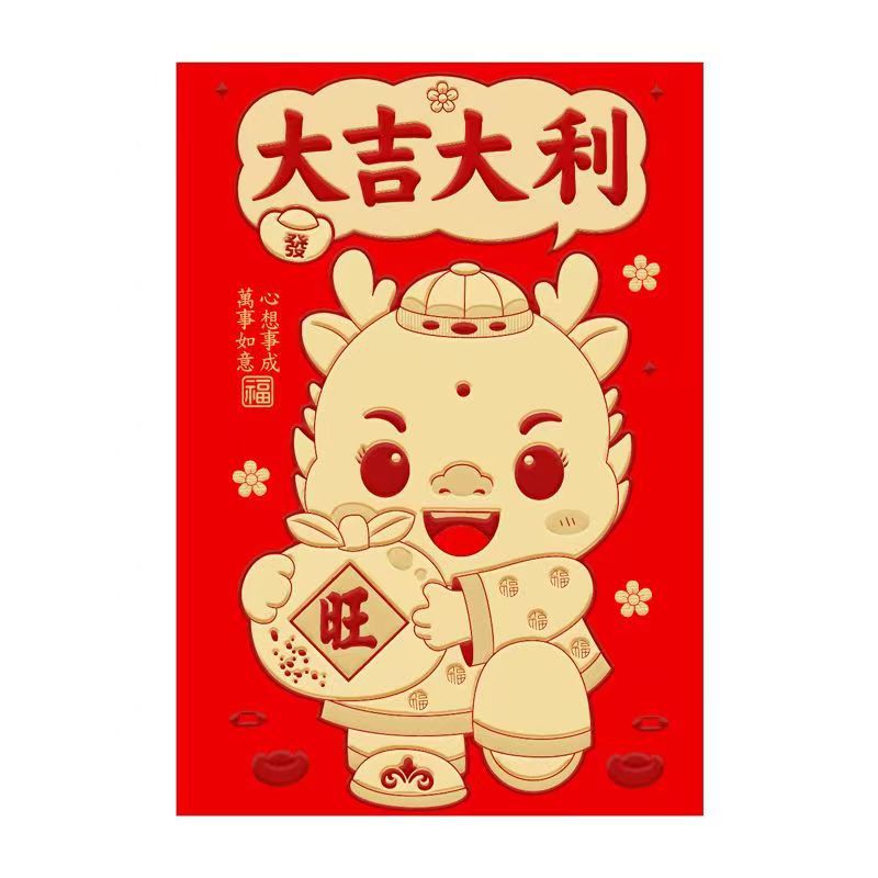 Factory Direct Sales 2024 Dragon Year Red Envelope New Creative Wedding Large and Medium Size Small Size New Year Universal Red Pocket for Lucky Money Wholesale