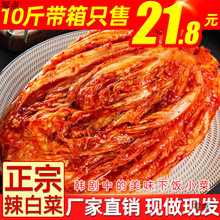 韩式辣白菜商用韩国泡菜整箱颗免切延边朝鲜咸菜下饭菜批发散装