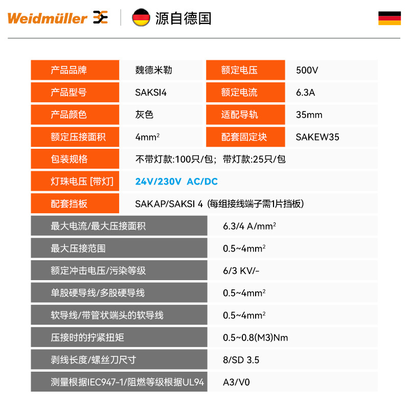魏德米勒接线端子保险丝SAKSI4 LD-1D带灯熔断器型端子1255770000