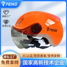 3C认证 FEIKO飞酷品牌电动自行车乘员安全头盔四季轻便式半盔批发