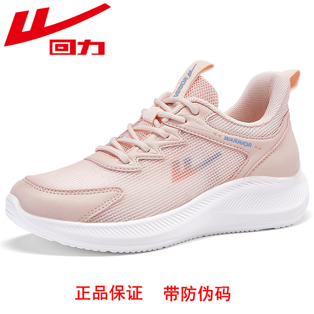 正品回力 镂空运动鞋女 夏季网布透气 pu底 轻便女鞋 名牌 品牌