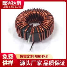厂家130125A立式铁硅铝磁环电感定制1.8线46TS环形磁性绕线电感器