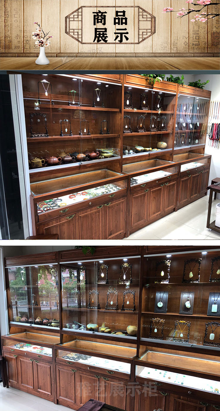 实木珠宝展示柜饰品翡翠玉器展柜古玩古董仿古高柜陈列柜玻璃柜台