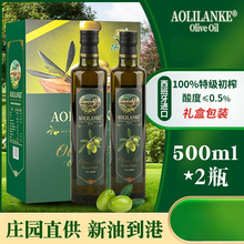 历农特级初榨橄榄油500ml*2瓶礼盒装 进口低健身脂食用油过年送礼