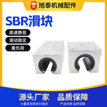 SBR滑块定制 SBR25/30/35机床导轨滑块开口箱式直线轴承滑块加工