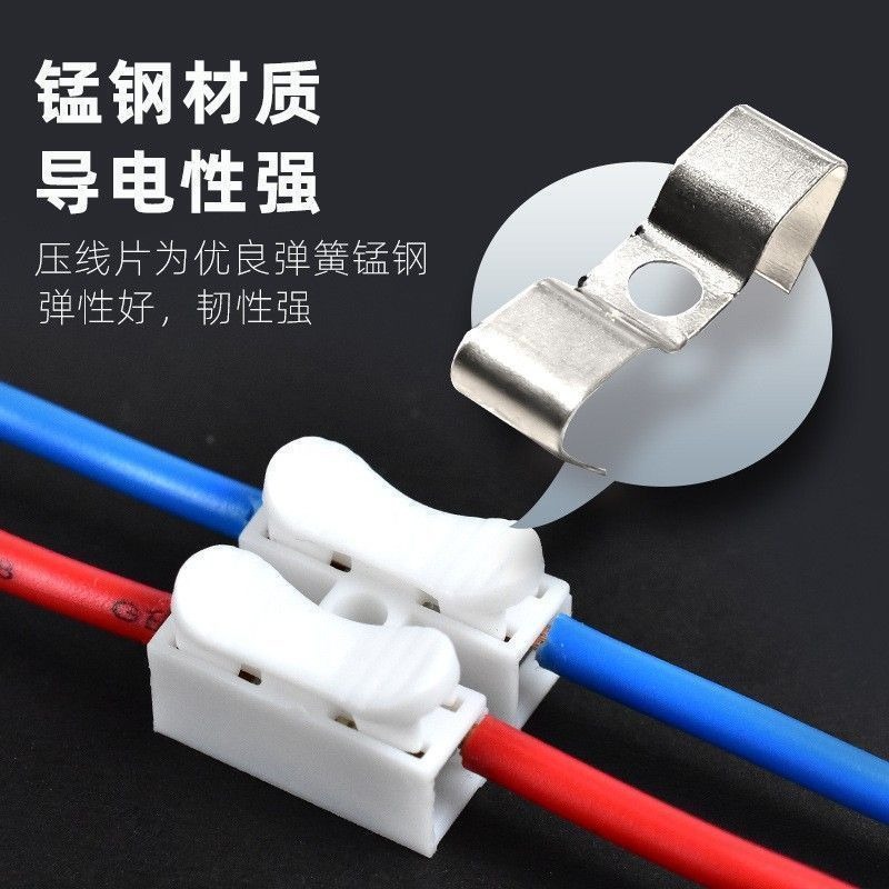 快速接线ch2电线对接射灯连接 ch-2端子按压式led筒灯灯具接线器