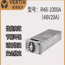 EMERSON艾默生R48-1000 通信电源整流模块 48V20A 嵌入式插框系统