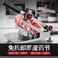 不锈钢刀羊肉卷切片机家用半自动肥牛卷切肉机冻肉切片机年糕刀