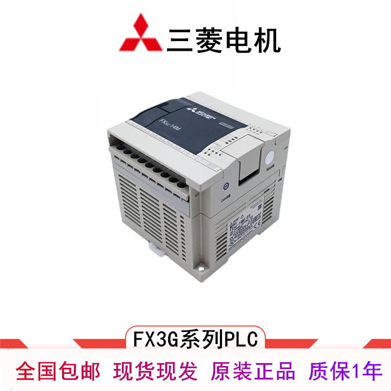 三菱原装plc fx3g-40mr/es-a 14mr/14mt/24mr/24mt/40mt/60mt