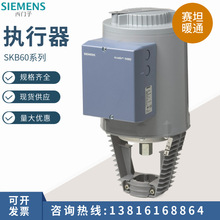 SIEMENS西门子电动62SKD60调节阀液压执行器60SKC62模拟量阀门SKB