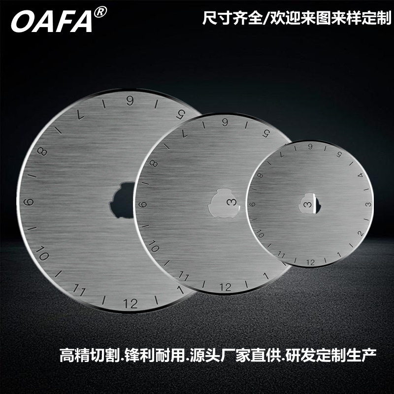 厂家批发28mm45mm60mm切割刀滚刀高速钢旋转轮布刀切纸裁布小圆刀