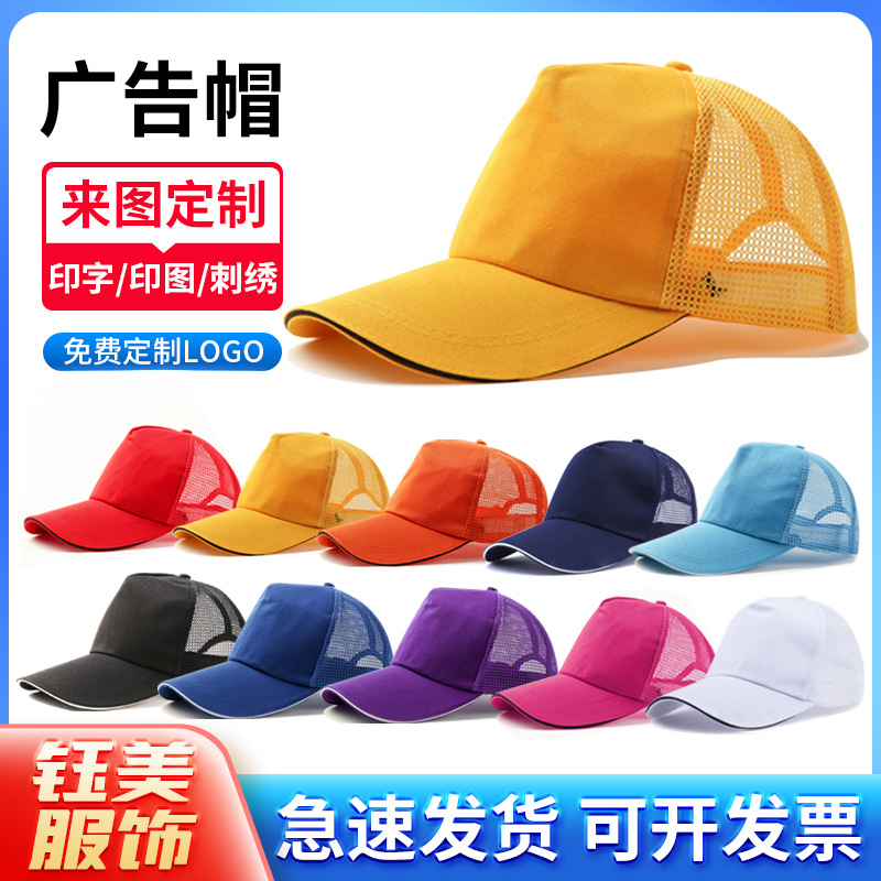 Advertising Cap Processing Printing Sun Hat Baseball Cap Work Peaked Cap Men and Women Korean Logo Big Brim Sun Hat