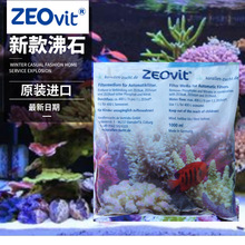 德国 ZeoVit Automatikfilter  新款沸石 大小颗粒