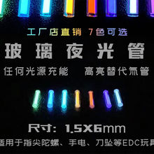 xgedc 自发光25夜 钛合金戒年 氚气灯指环 epdc氚管指光戒指 礼品