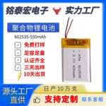 602535聚合物锂电池602030穿戴产品602041键盘足容A品原厂出售