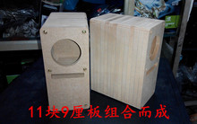 副 音箱木质寸音箱自制迷宫箱体  2空外壳箱音响箱体空音箱