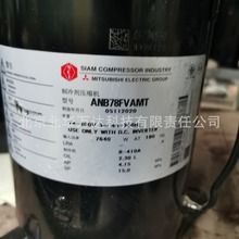 变频中央空调工业冷水机组多联机制冷压缩机ANB78FVAMT  R410A