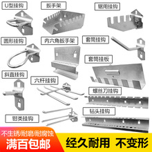 84GG批发洞洞板工具墙挂钩汽修工具整理架挂钩工具挂架方孔板挂钩