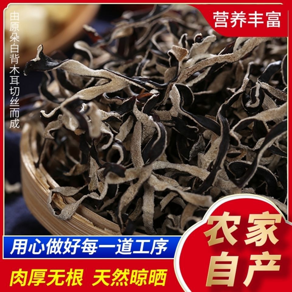 木耳木耳丝干货精选毛木耳黑木耳螺蛳粉酸辣粉米线配料批发配菜