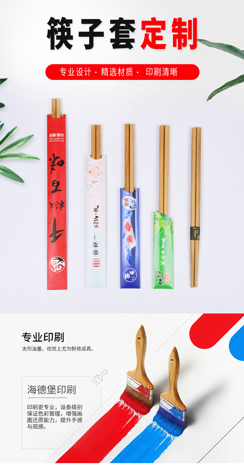 筷子纸套印刷订购一次性筷子套纸质筷袋一次性餐厅筷子袋定制logo