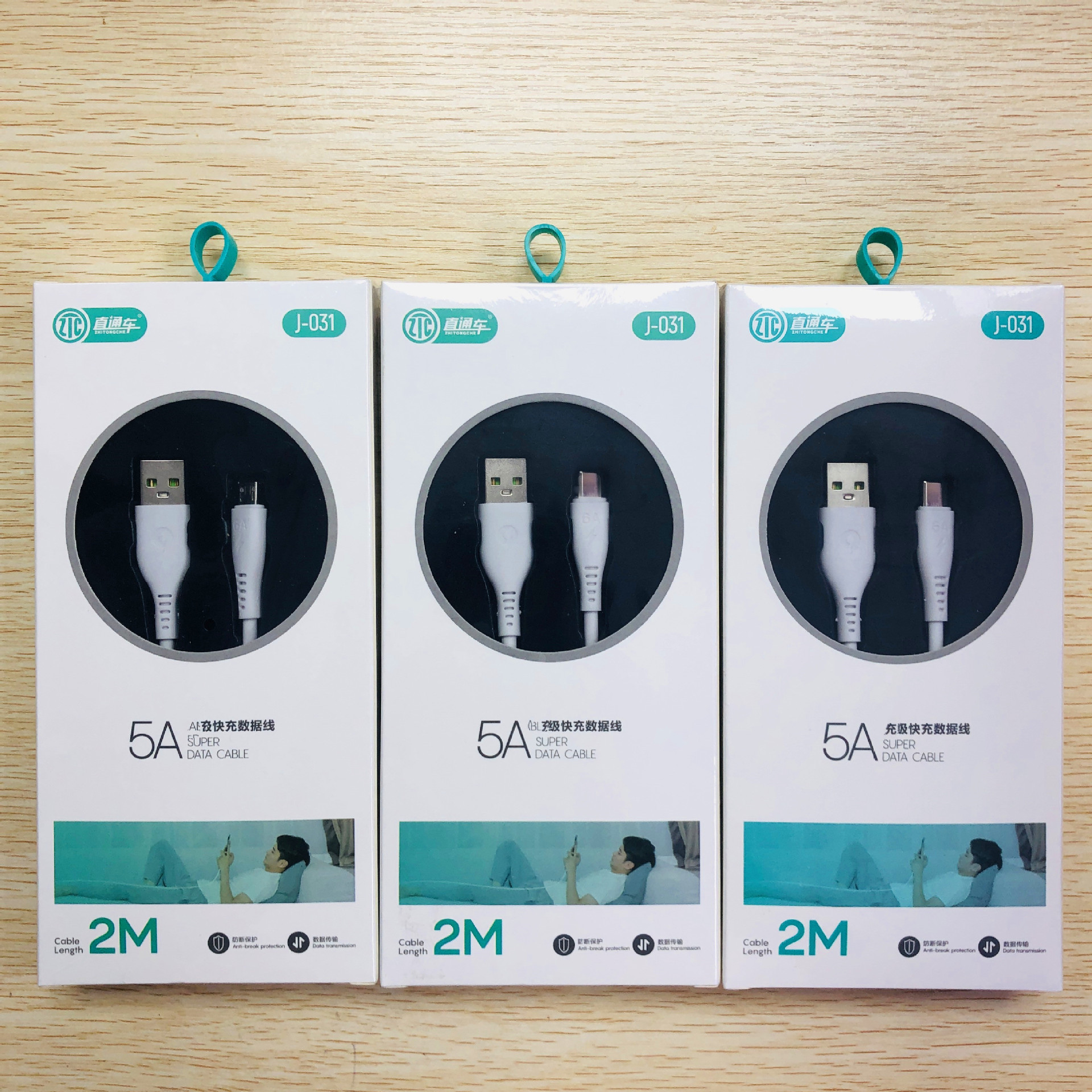 直通车2米快充数据线适用iphone安卓typec手机配件加长充电线批发