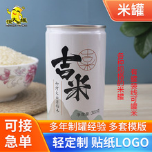 批发小容量圆形马口铁米罐啤酒饮料咖啡包装罐300ml大米通用罐子