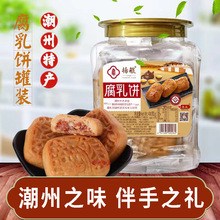 广东潮州特产扬航腐乳饼罐装手信送礼糕点怀旧零食小吃办公室茶点